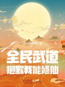 National Martial Arts: Sorry, I Can Cultivate Immortality