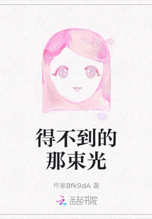 The Light You Can't Get