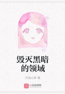 Destroy the Dark Realm