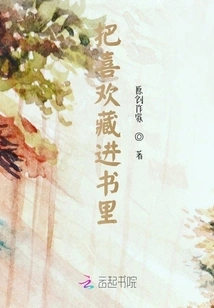 Hide Your Favorites in Books