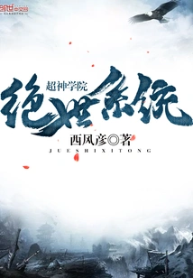 Super Seminary Peerless System