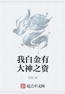 I Have the Qualifications to Become a Great God