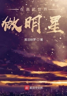 Be a Star in the World of High Martial Arts