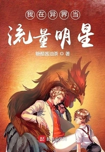 I Am a Traffic Star in Another World