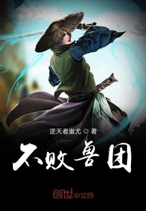 Invincible Beast Group