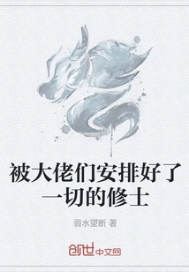 The Monk Who Had Everything Arranged by the Bosses