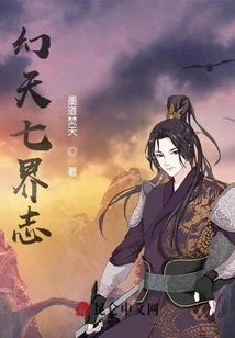 Chronicles of the Seven Realms of Fantasy Sky