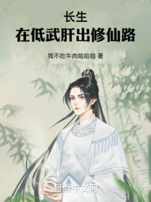 Immortality: the Road to Immortality is Found in Low Wu Gan