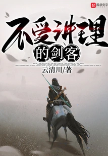 The Unreasonable Swordsman