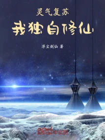 Resurrection of Spiritual Energy: I Cultivate Immortality Alone