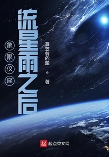 After the Quadrantid Meteor Shower