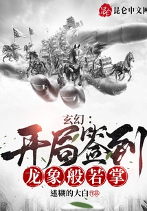 Fantasy: Sign in at the Beginning of Dragon Elephant Prajna Palm