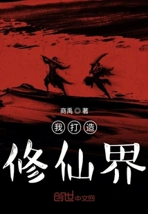 I Create a World of Immortality