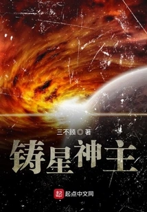 Casting Star God Lord