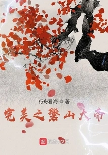 The Perfect Emperor Panshan