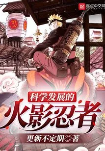 A Reasonably Developed Ninja World