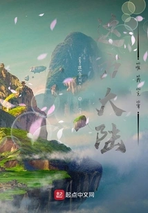 I Am the Only One Who Rules This Continent