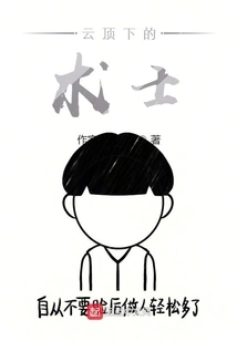 Warlock under the Clouds