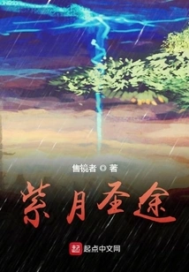 Purple Moon Holy Road