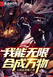 I Can Synthesize Everything Infinitely