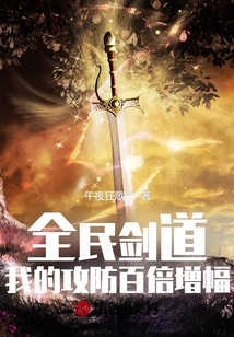 Kendo for All: My Attack and Defense Increased a Hundred Times