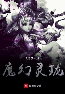 Magical and Exquisite