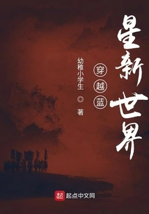 Traveling Through the New World of Blue Star