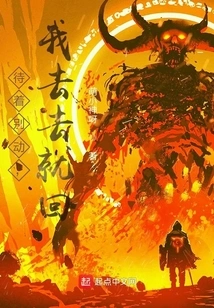 Stay Still, I'll Be Right Back!