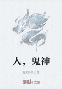 People, Ghosts and Gods