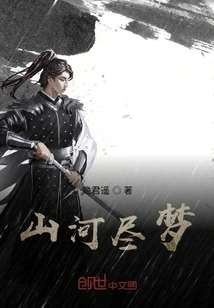 Mountains and Rivers Make Dreams Come True