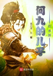 He Jiu's Son is in Water Margin