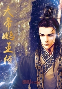 Great Emperor Peng King Sutra