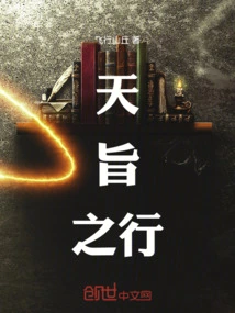 Journey of Heaven's Purpose