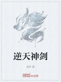 Heaven-defying Divine Sword