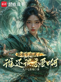 Now That We Are All Reborn as Martial Arts Masters, Who Still Wants to Fall in Love?