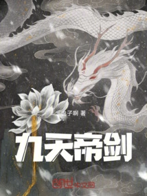 Nine Heavens Emperor Sword