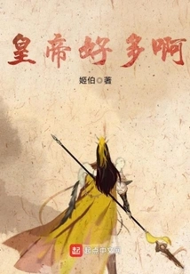 There Are so Many Emperors