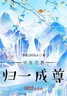 Split into Thousands of Realms, Unite into One and Become a Saint