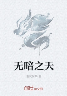 Sky Without Darkness