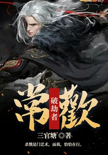 Those Who Break the Tribulation, Always Rejoice!