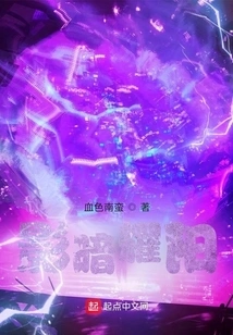 Dark Shadows and Bright Suns