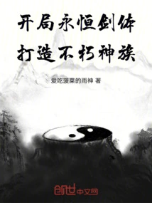 Start with the Eternal Sword Body and Create an Immortal Protoss