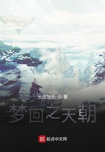 Dream Back to Heaven