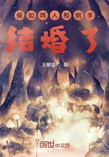 What If Naruto and Tsunade Got Married?