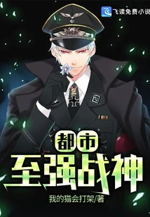 Urban Strongest God of War