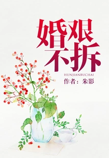 Marriage is Hard to Break Up