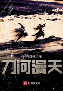 The River of Knives Fills the Sky