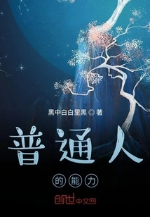 Ordinary People on the Road