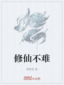 Cultivation is Not Difficult