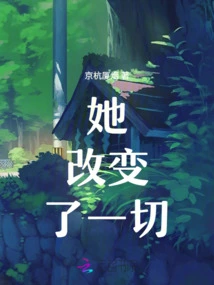 She Changed Everything